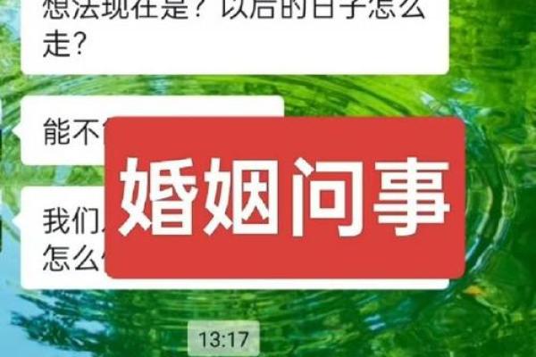 算命重婚