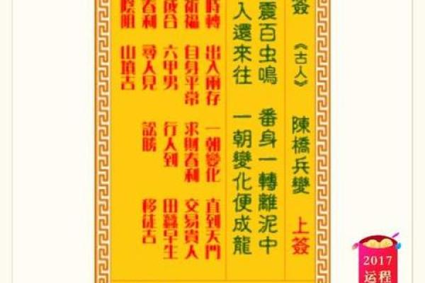 观音灵签57签解签详细