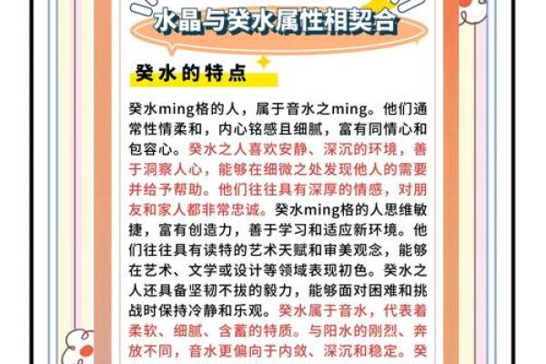 八字中的癸水命理