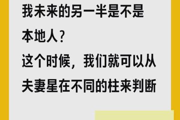 算命算另一半