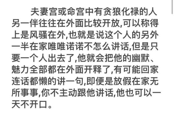 算命算另一半