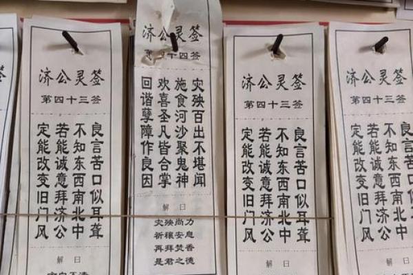 上帝灵签38号签