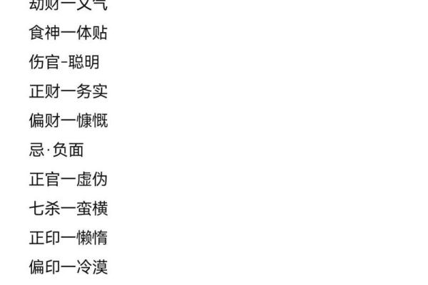 食神多的八字