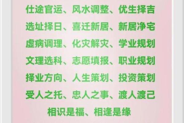 论八字大运（二）