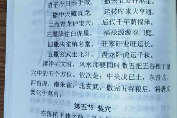 风水学：怎样知道祖坟风水好坏
