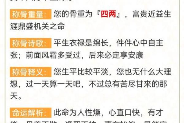 称骨算命按阴历还是阳历,袁天罡称骨算命阴历还是阳历