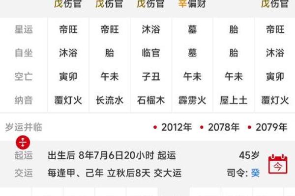 八字排盘哪里比较准