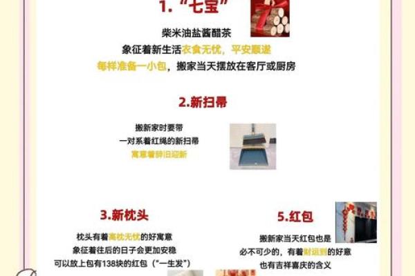 福建搬新家不能带三件东西乔迁风水