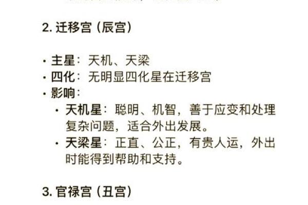 紫微斗数ios 紫微斗数免费排命盘？