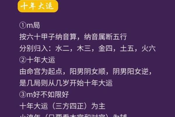 紫薇斗数算要付费