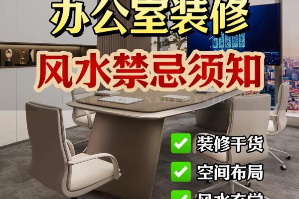 教师办公室风水，应该如何布局