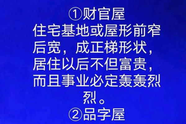 阳宅风水：如何选到风水好的房子？几点原则要注意！