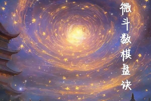 紫薇斗数火星会地空