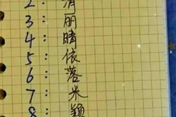 在线算命姓名测试打分