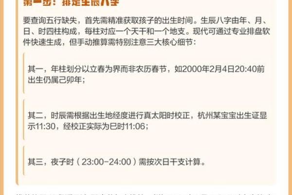 八字缺金缺土