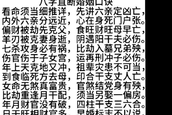 失传已久的八字病因口诀，准的惊人！