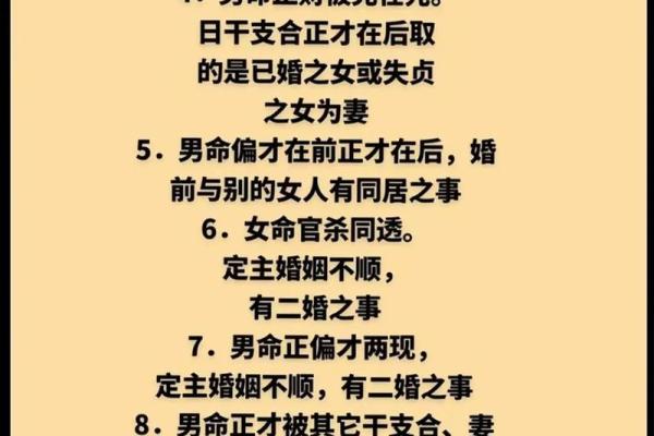 八字里面怎么看婚姻
