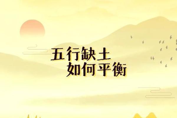 八字喜土,八字喜土是不是缺土