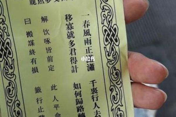观音灵签40签爱情