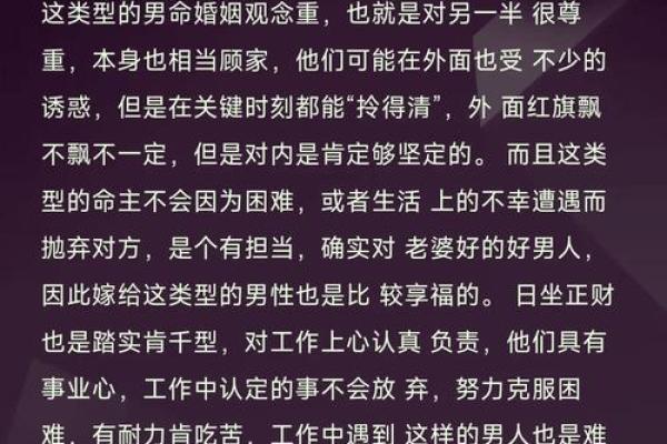 男人容易成为小三的八字是怎么样的？