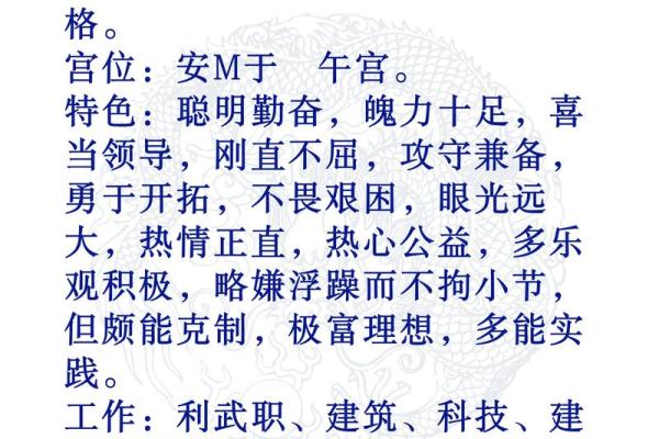 欢迎补充#紫薇斗数