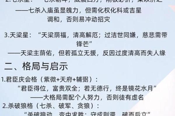 紫薇斗数流出忌