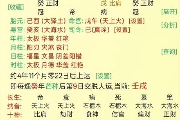 生辰八字交运时间查询免费 如何免费查询我的生辰八字交运时间