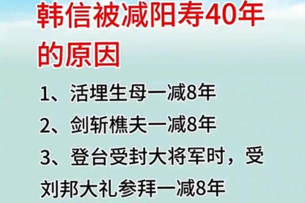 韩信八字