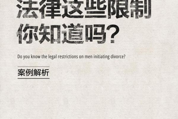 男人八字命中注定离婚