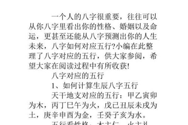 墓地与生辰八字