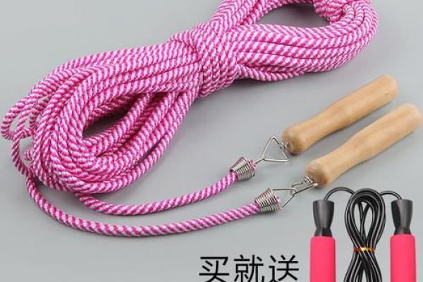 跳八字长绳