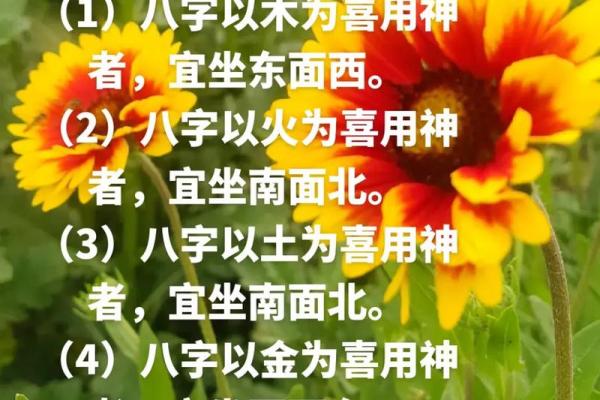 八字喜水