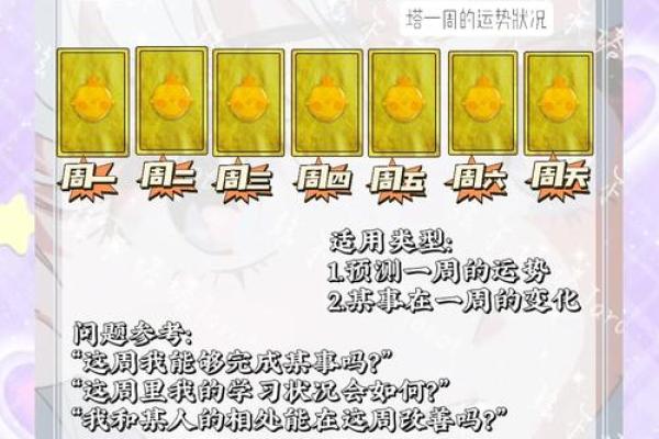 塔罗测试：桃花运出现的时间