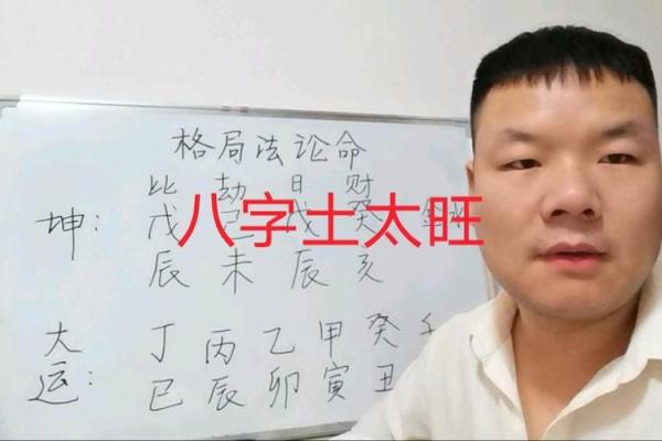 八字土旺的人适合什么工作 八字土旺的人适合什么工作