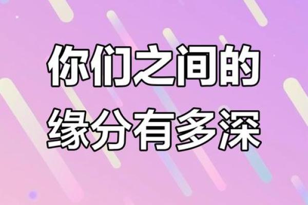 缘分测试超准 缘分免费测试? 缘分测试超准 缘分免费测试?