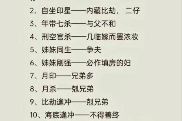 八字命理之李双林 八字命理之李双林