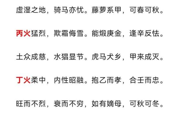 周易测八字
