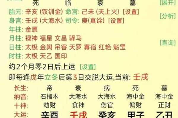 八字推算方法 八字推算方法
