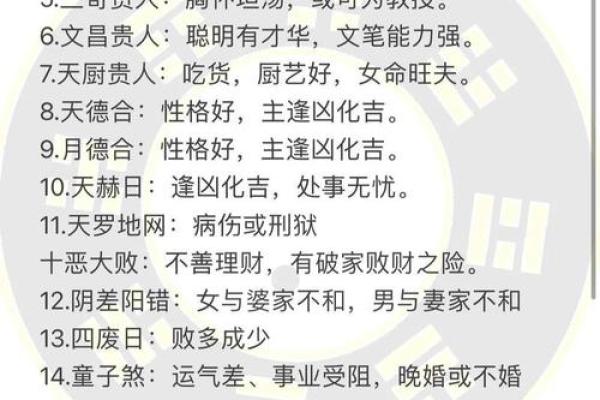 建禄格八字 建禄格八字