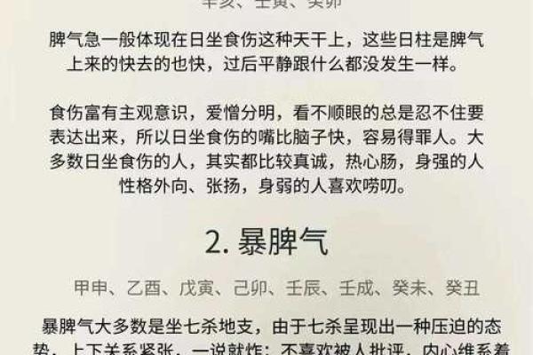 八字如何分析 八字如何分析