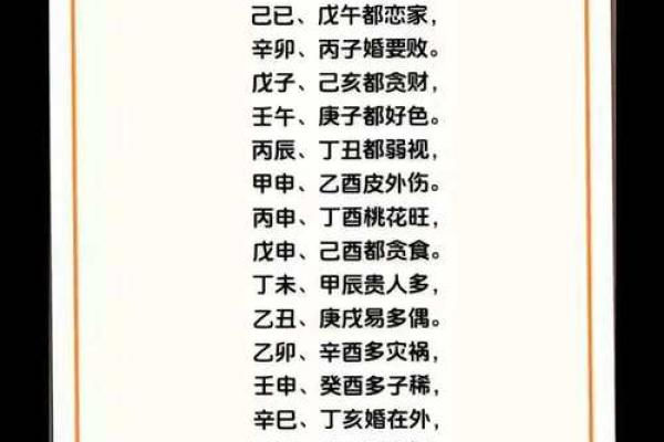 图解八字 图解八字