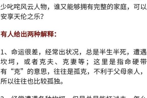 八字命硬都有哪一些表现