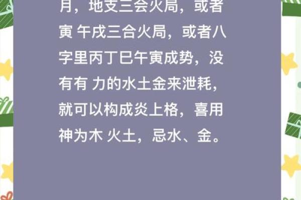 忌水的八字 忌水的八字