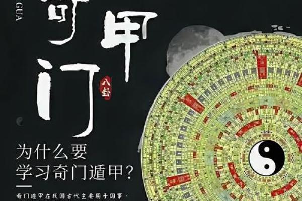 奇门遁甲八字命理学书籍
