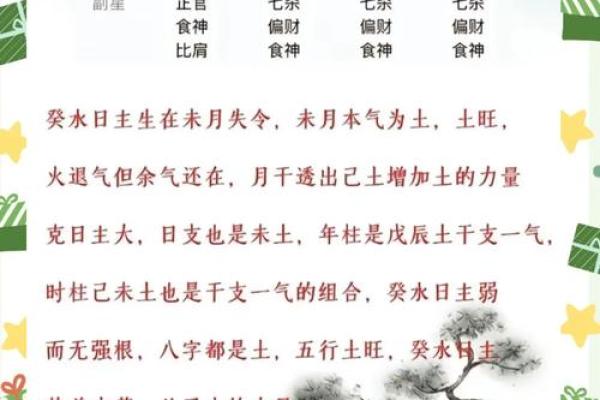 假从格局八字身价上亿 假从格局八字身价上亿