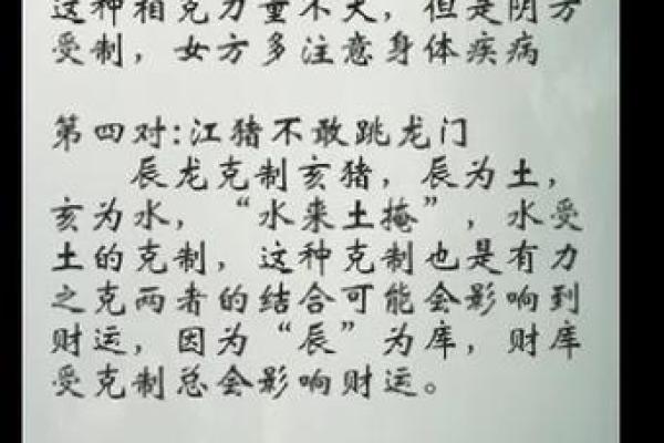 八字合婚配对口诀 八字合婚如何配对