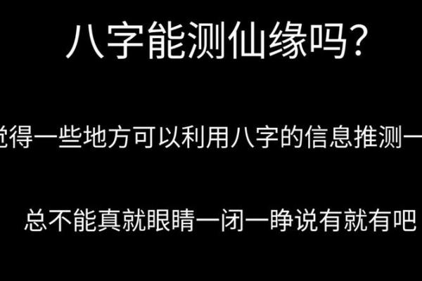 八字合不合，只有测过才知道