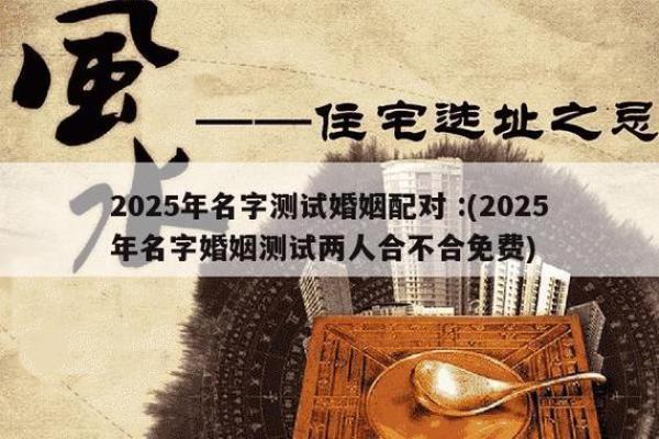 婚姻缘分测试免费 免费测婚姻 缘分? 婚姻缘分测试免费 免费测婚姻 缘分?