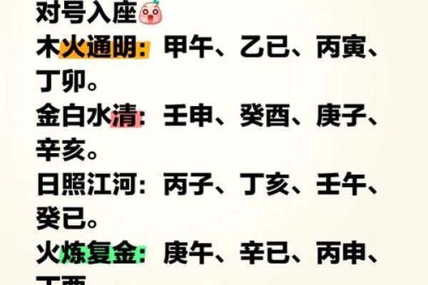 八字见三申一亥