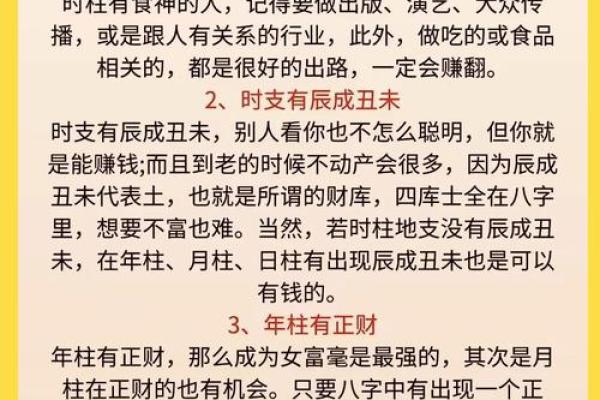 八字查询事业财运 八字查询事业财运